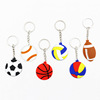 Football baseball basketball volleyball beach keychain PVC, Birthday gift