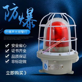 其他防爆器材;防爆箱