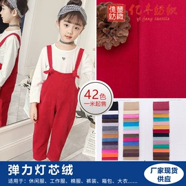 其他棉类面料;灯芯绒;涤纶面料