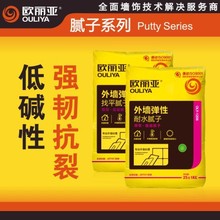 外墙弹性找平腻子 LOY-1205  OLY-1206补墙膏欧丽亚防水高粘