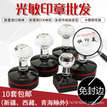 印章材料批发恒印美免封边光敏印章HY光敏印章材料批发专用印芯