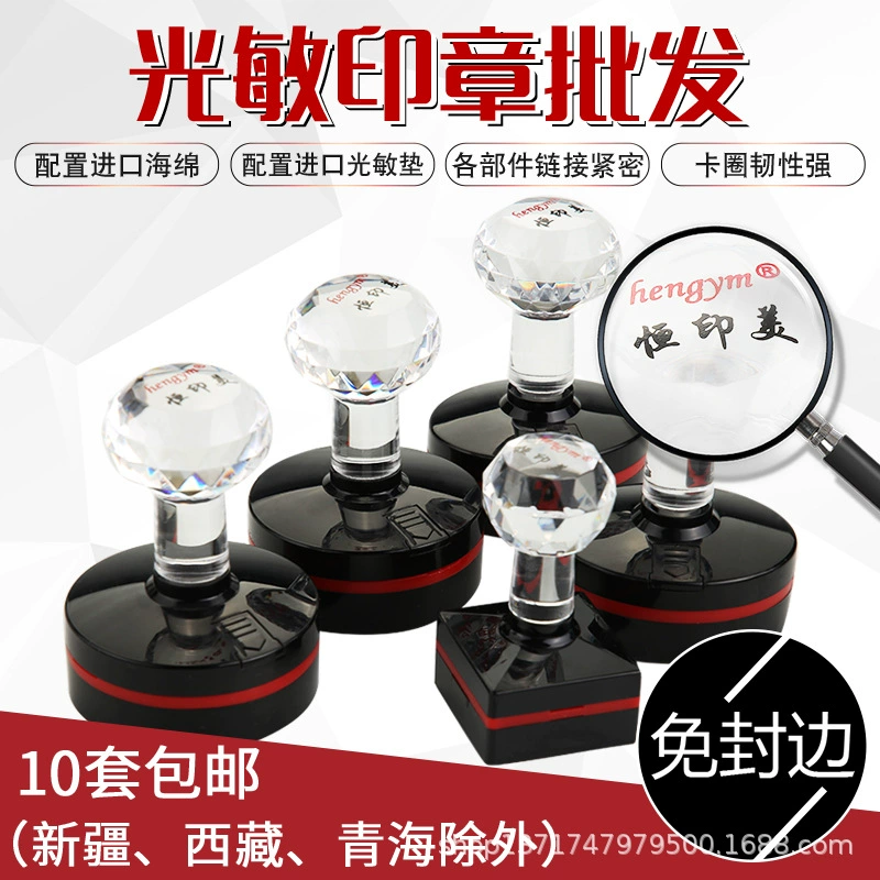 Оптовые материалы для штампов Hengyinmei: фоточувствительные штампы без обработки кромки, оптовые фоточувствительные материалы для штампов HY, специальные сердцевины для штампов