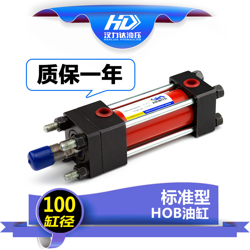 厂家直销HOB油缸 缸径100系列 重型拉杆液压油缸