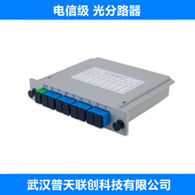 插片式分光器  PLC-SC-1分8 电信级 盒式 钢管 微分型 光纤分路器