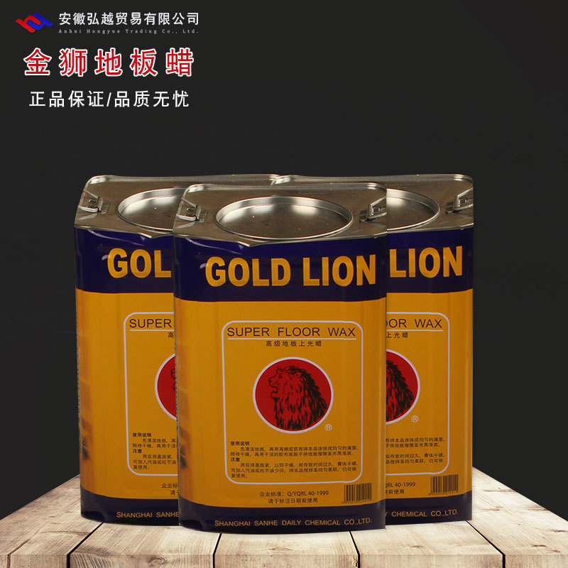 现货供应金狮高级地板蜡 上光蜡 地板保养蜡护理蜡脱模蜡