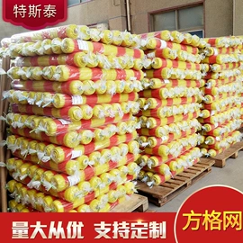 农用遮阳网;其他塑料网;其他安全网