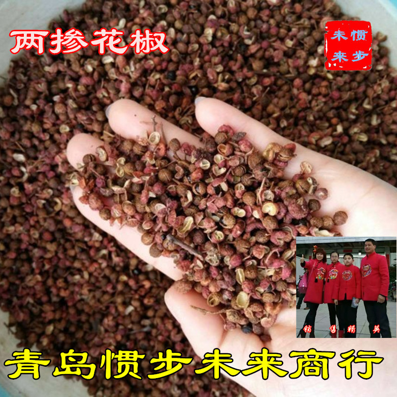 Bulk Sichuan peppercorns 500g, Laowo Mixed Sichuan Peppercorns for Commercial Use, Shandong Mixed Peppercorns, and Premium Edible Red Sichuan Peppercorns and Mala Spices for Retail
