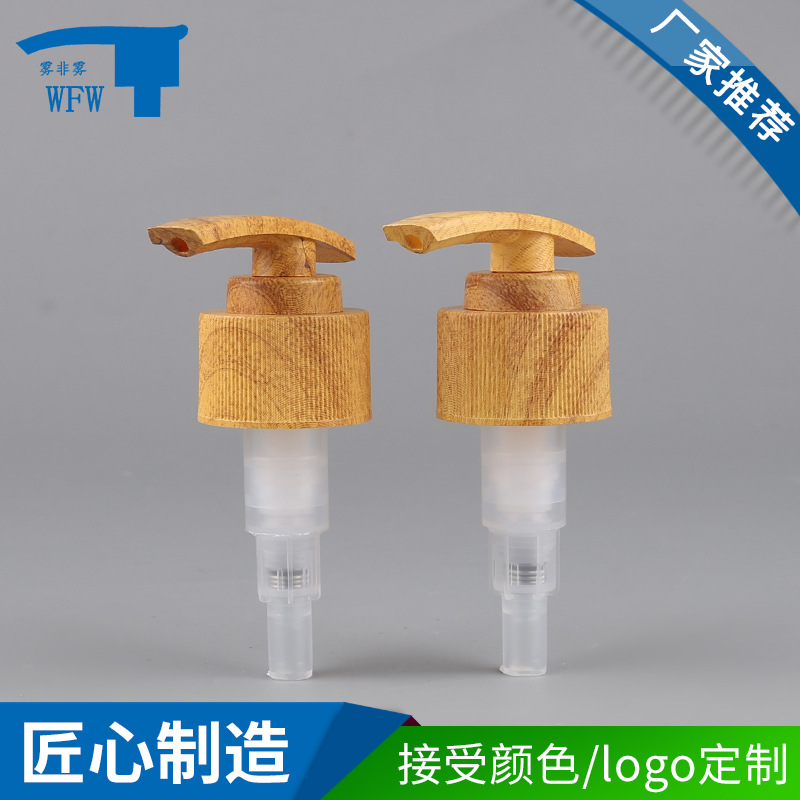 厂家供应 28牙木纹水转印乳液泵木纹按压泵头螺旋乳液泵