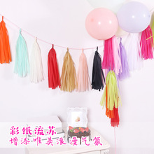 纸流苏拉花装饰用品六一儿童节周岁生日派对创意婚礼婚房婚庆布置