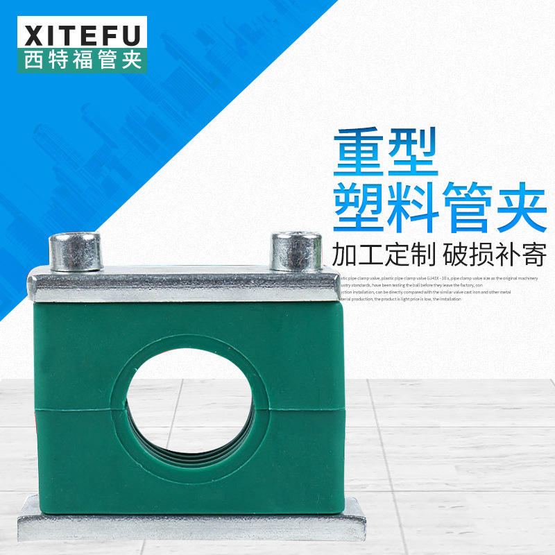 塑料管夹 单孔外六角塑料管夹 重型管夹 船用液压油管管卡可