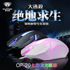 Emperor Leopard 0P-20 colorful light emitting wired desktop USB office mouse Amazon eBay cross-border Wish