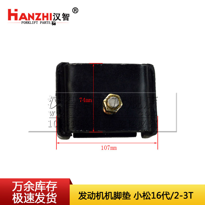 Motor de carretilla elevadora almohadilla 3EB-01-51130 adecuado para Komatsu 16 generación 2 - 3T accesorios de carretilla elevadora almohadilla parachoques