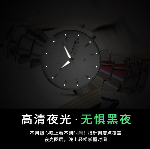 wlisth men's watch fashion men's watch couple watch luminous waterproof steel band watch women's watch wholesale