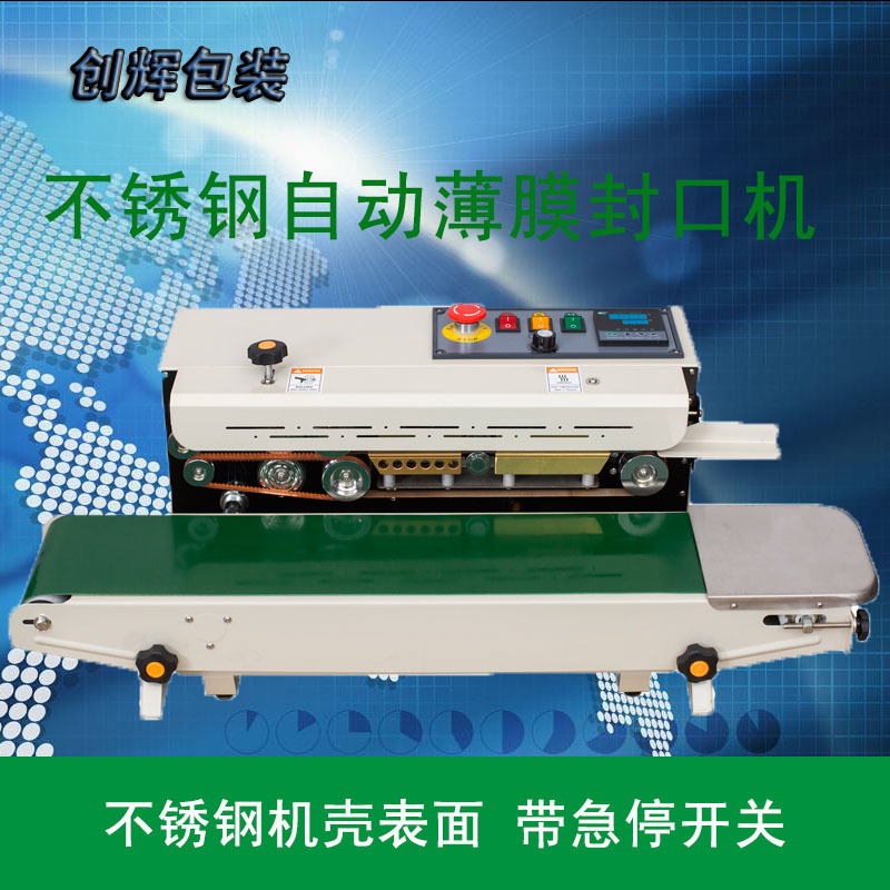 淮安创辉900C不锈钢自动连续封口机日用化妆品塑料袋印字封口机