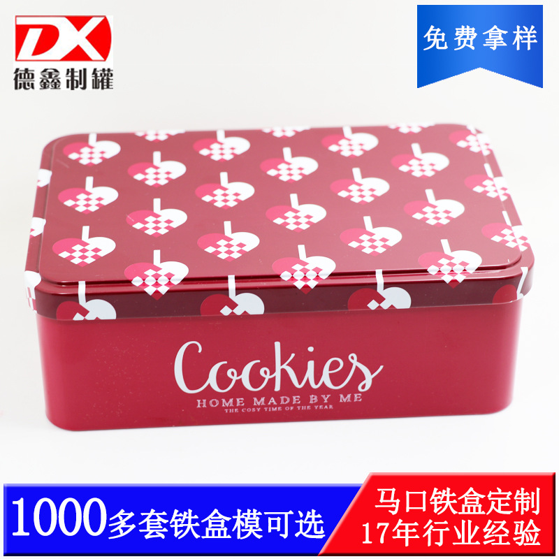 马口铁食品包装罐 精美糖果铁盒 长方形甜点礼品铁盒包装