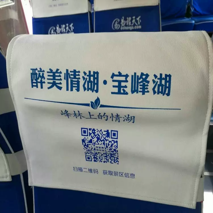 汽车广告头套客车传媒座椅套公交车座套出租车座套大巴车广告座套
