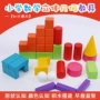 圆锥立体几何圆柱积木