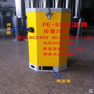 交流120/240V 电焊条保温筒 PE-5S焊条保温筒 烘干筒