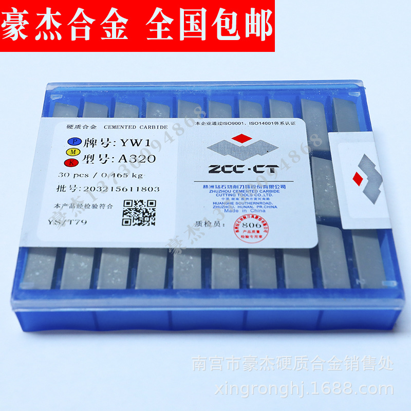 株洲合金焊接刀头 硬质合金外圆车刀片  钨钢刀粒YT15 A420 A420Z