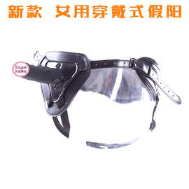 热卖成人玩具硅胶阳具皮裤拉拉自慰内裤男女同情趣阴栓肛塞欧美