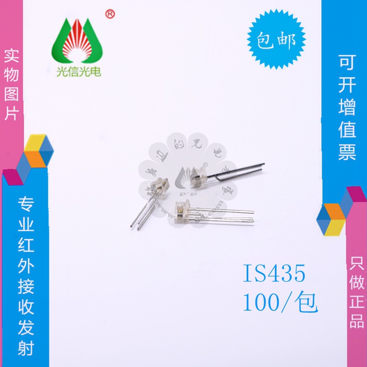 IS435主营SHARP一系列光电开关，光电传感器，原厂