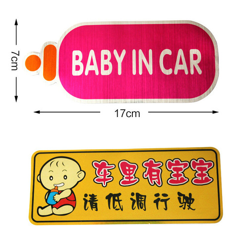 Car baby stickers baby in car baby car stickers car body stickers safety reminder stickers