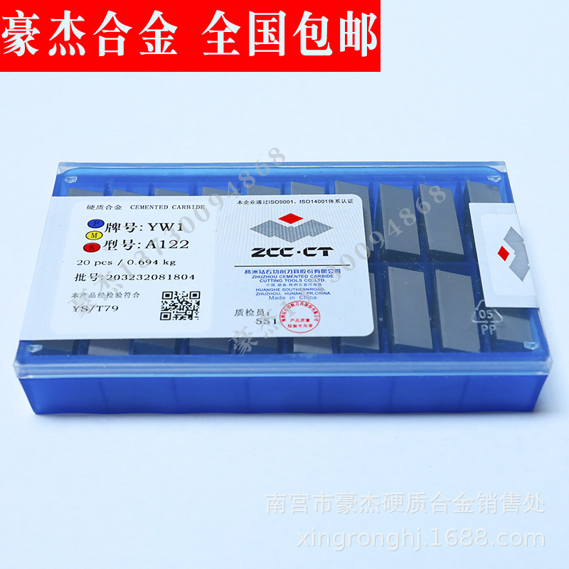 批发 株洲合金焊接端面车刀头 硬质合金切削刀片YG8 YG6 A122