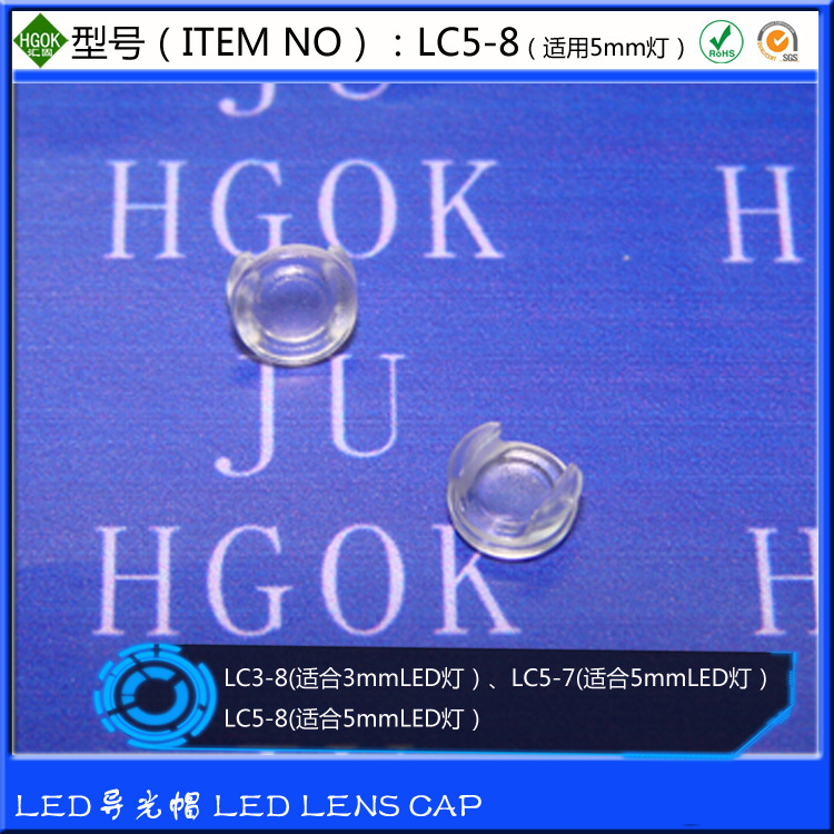 HGOK透明LED导光柱灯罩PC透明5mmled灯罩帽套