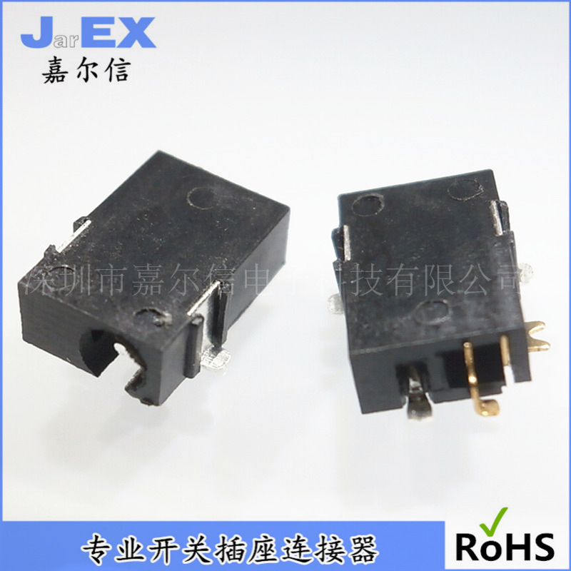 电源插座DC-056充电DC插座 直流SMT电源DC插座 3*6*9带定位DC插座