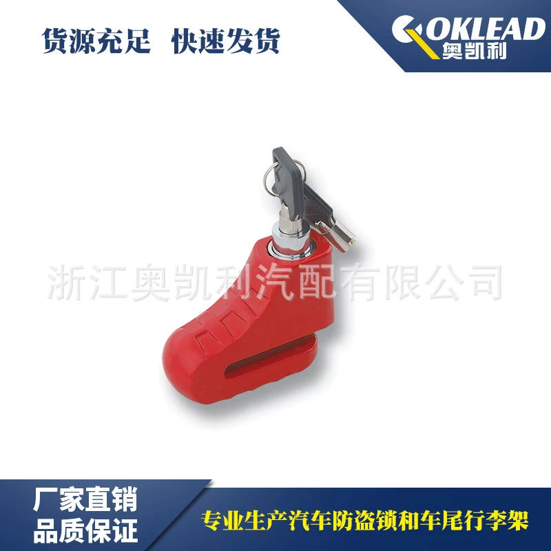 Поставка высококачественных противоугонных замков для мотоциклов и карточек.