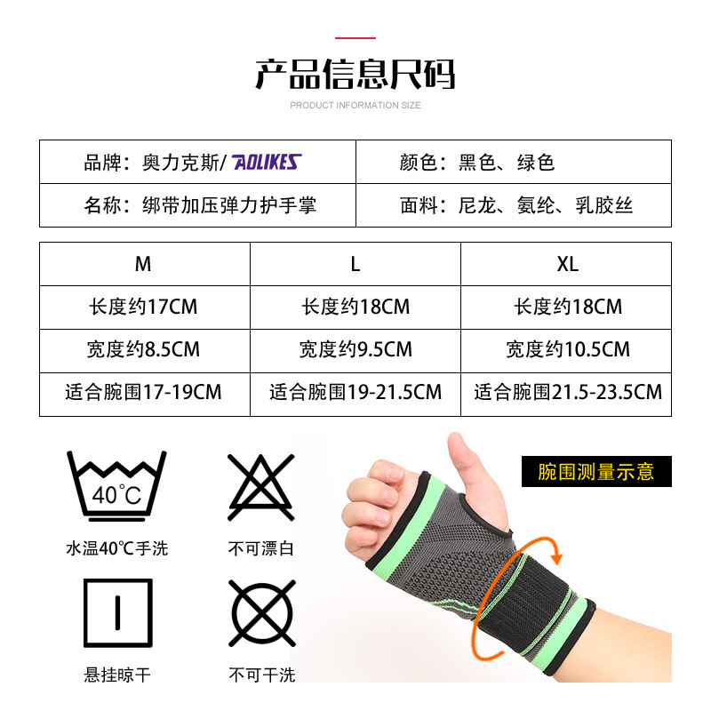 Aolikes fabricante de equipos de protección deportiva levantamiento de pesas presión transpirable protección de la palma de punto protección de la mano fitness protección de la muñeca al por mayor