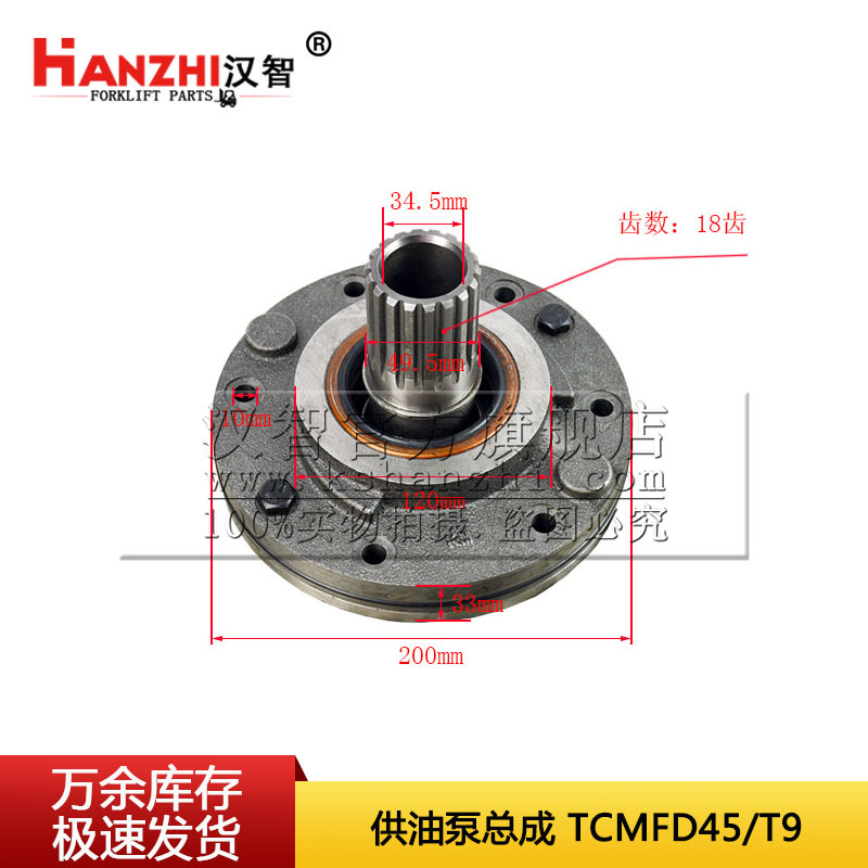 Asamblea de bomba de suministro de aceite de carretilla elevadora 143E3-80061 para accesorios de transmisión TCMFD45 / T9 Bomba de marcha hidráulica