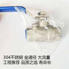 201/304 stainless steel ball valve two-piece Q11F-16P internal thread valve full diameter thread 4 minutes 6 minutes 1 inch