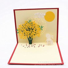 中秋节贺卡新款月兔3D立体桂花树祝福礼物卡片公司商务批发外贸