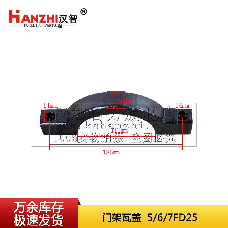 Cubierta del pórtico de carretilla elevadora BUC-001 Toyota 5 / 6 / 7FD25 accesorios del pórtico de carretilla elevadora cojinete de soporte del pórtico