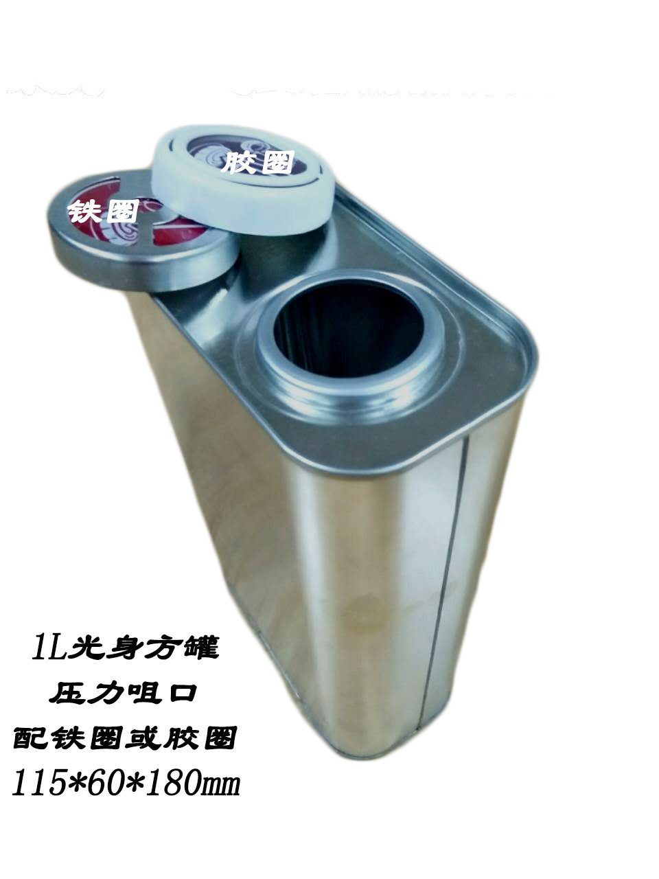 1L光身指压盖、压力咀方罐溶剂固化剂罐1000ml化工铁罐样品罐
