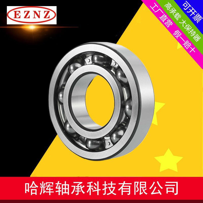 6311 6312 6313 2RZ ZZ 厂家供应 哈尔滨深沟球轴承 高转速轴承