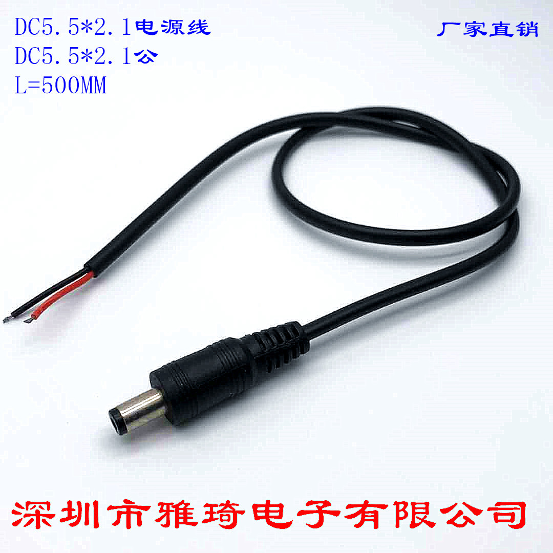 源头工厂DC公单头线DC延长线12V安防监控电源线LED DC电源线现货