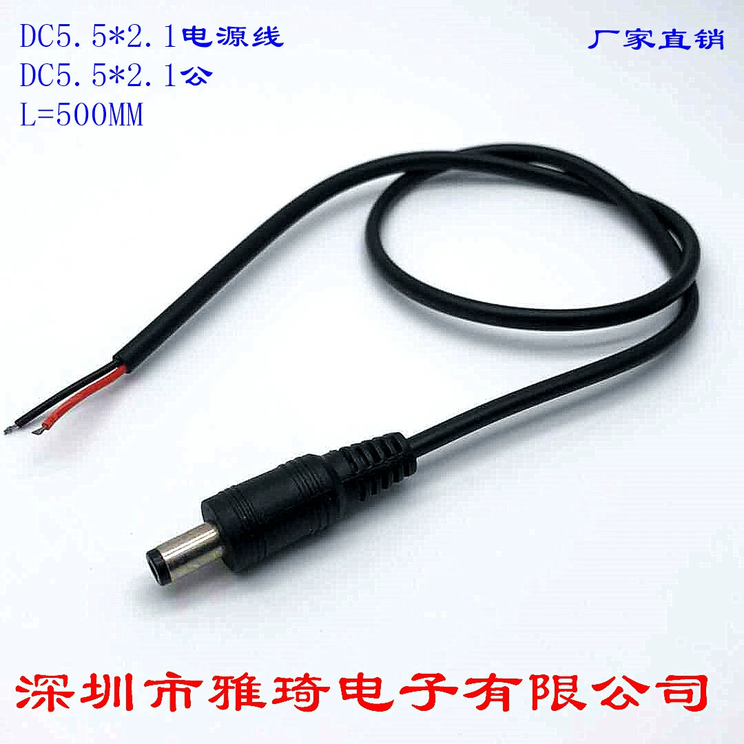 SOURCE Factory DC Штекерный кабель с одной головкой Удлинительный кабель постоянного тока 12 В шнур питания для мониторинга безопасности Светодиодный шнур питания постоянного тока в наличии