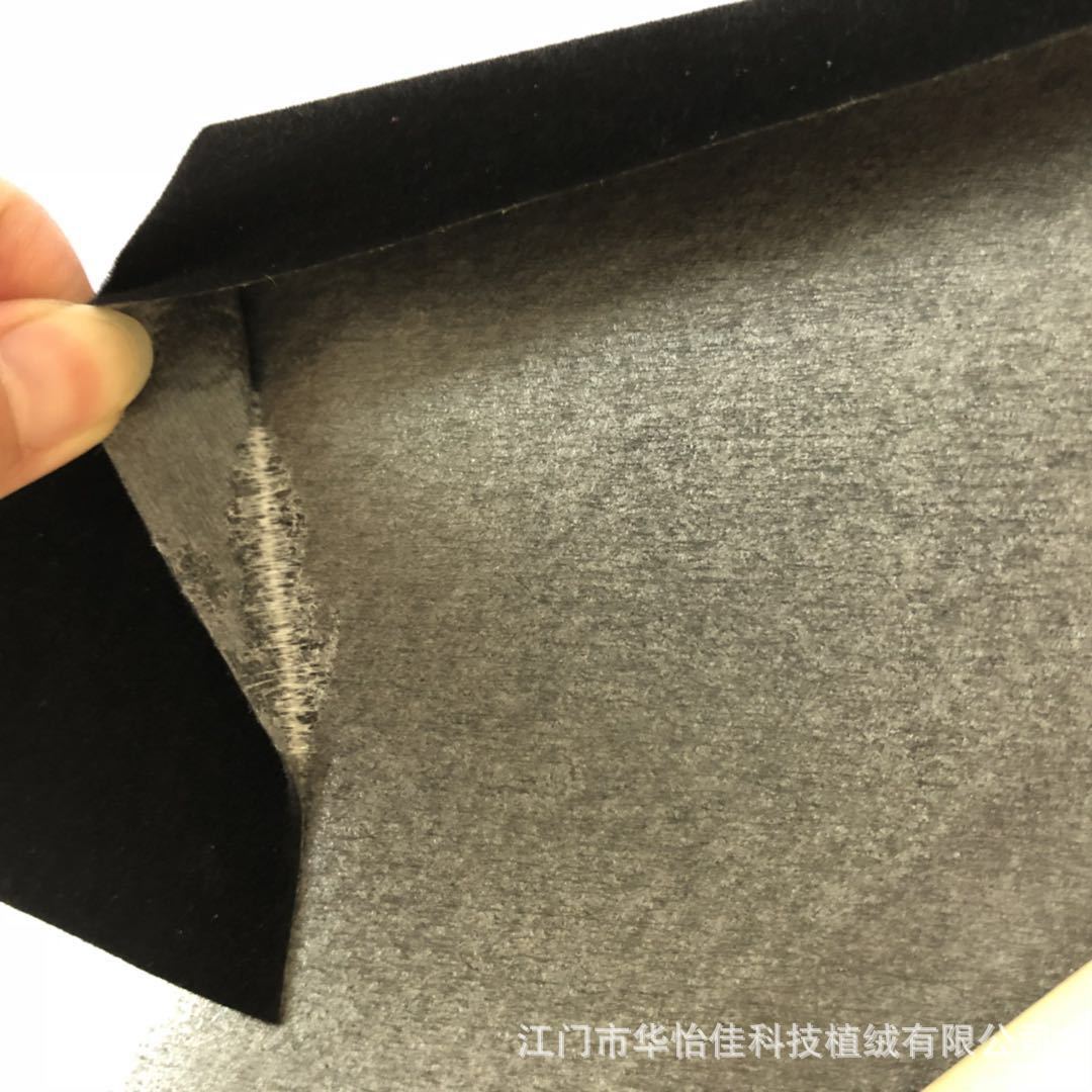 厂家直销背胶植绒布珠宝盒植绒布EVA黑色长毛植绒布背胶现货