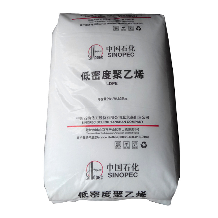 薄膜级LDPE 燕山石化 1c7a  塑料 编织袋 挤出 涂覆 低密度聚乙