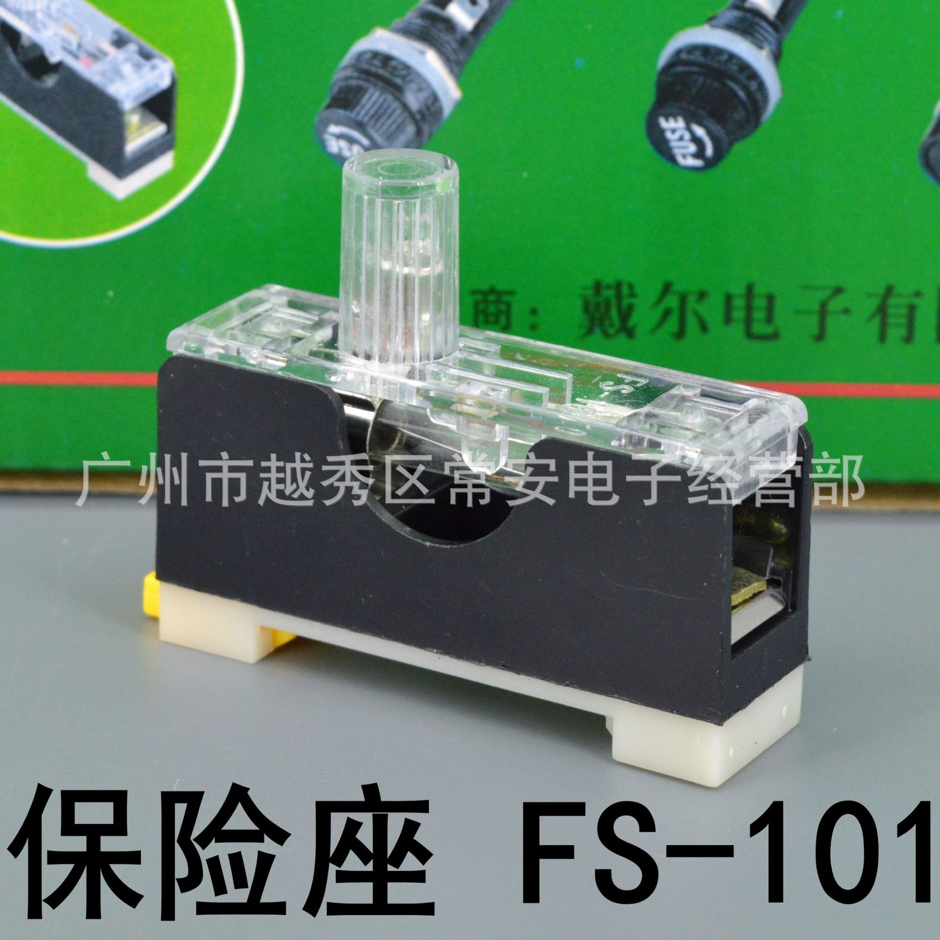6*30 保险丝座 FS-101 10A 导轨安装