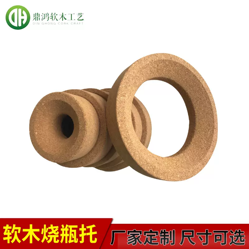 厂家供应实验室用软木烧瓶托 软木烧瓶垫软木烧瓶底座