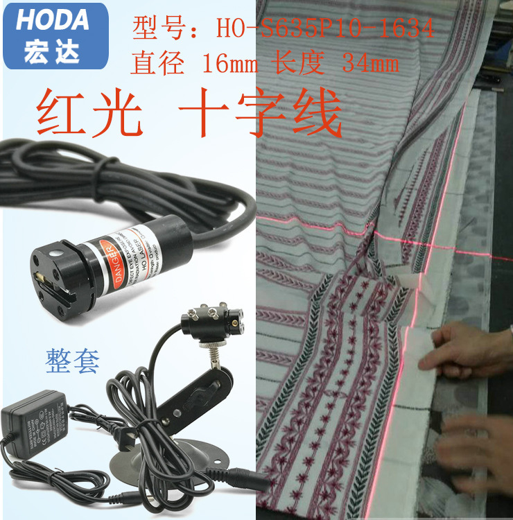 Red light cross line laser clothing grid strip pull cloth special cutting cutting bed cross infrared positioning light