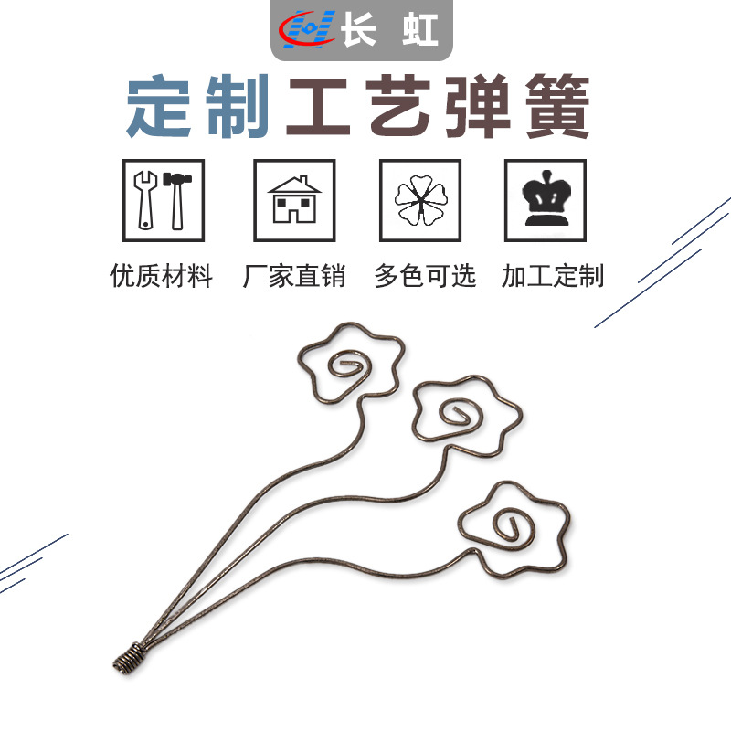一次成型折弯弹簧线成型工艺品弹簧厂家直销五金电镀铁线摆饰饰品