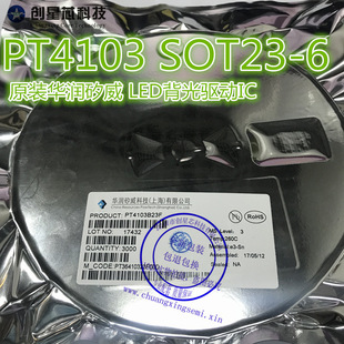 原装华润矽威LED背光驱动IC PT4103B23F PT4103代替PT4181驱动IC-阿里巴巴