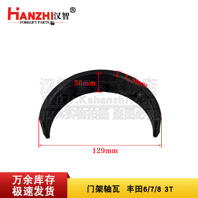 61251 - 33660 - 71 rodamiento de pórtico de carretilla elevadora para 3T TOYOTA 6 7 accesorios de carretilla elevadora buje de pórtico almohadilla