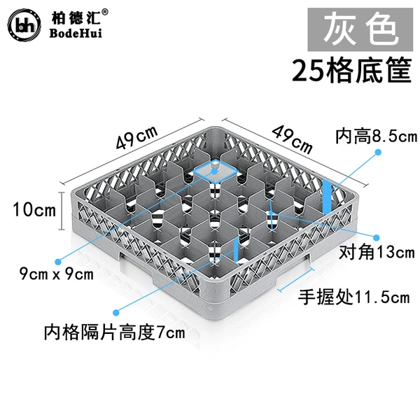 25 Gray Bottom Baskets