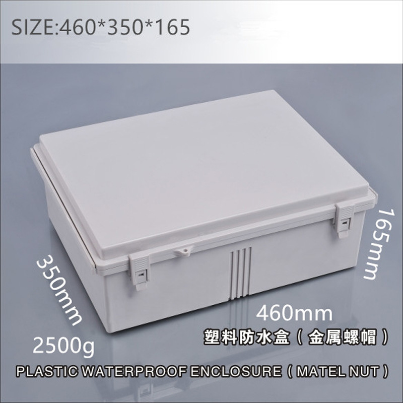 户外防水密封盒 防水塑料盒子IP65防水箱户外安装分线盒锂电池盒