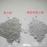 工厂直销 天然优质墨玉粉 金木芃如同款 墨绿玉粉 泡澡泡浴粉